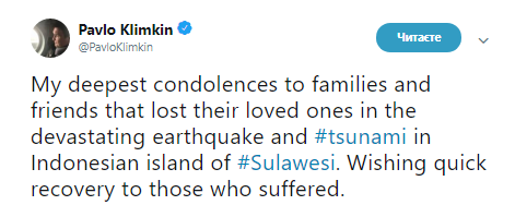 МИД проверяет, есть ли среди жертв стихии в Индонезии украинцы